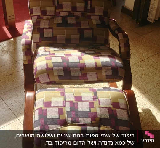 כורסה עם ריפוד מרובע בצבעים שונים